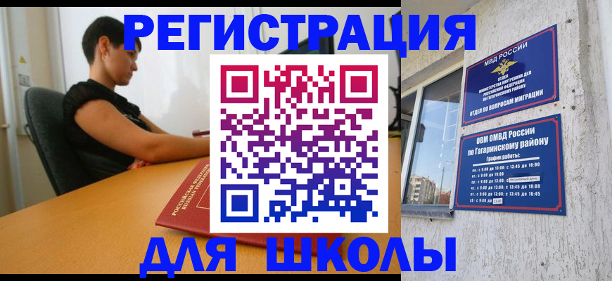 временная регистрация адрес в Кораблино