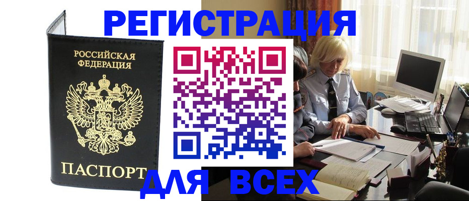 прописка для работы в Кораблино