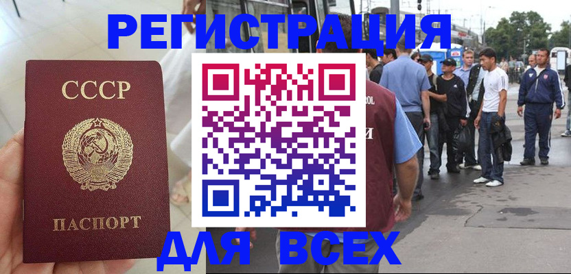 прописка паспорт в Кораблино