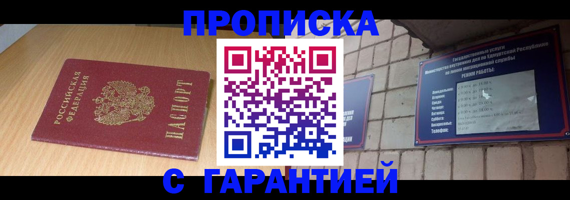 прописка для кредита в Кораблино