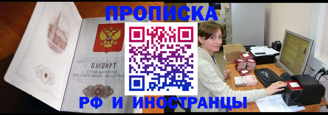 прописка в Кораблино